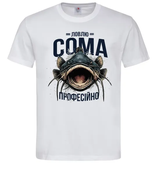 Чоловіча футболка Ловлю сома професійно Білий фото