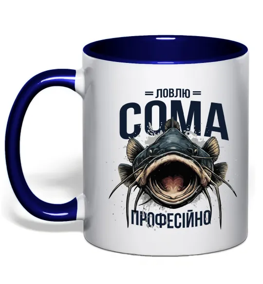 Чашка с цветной ручкой Ловлю сома професійно Глубокий темно-синий фото