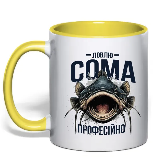 Чашка с цветной ручкой Ловлю сома професійно Лимонный фото
