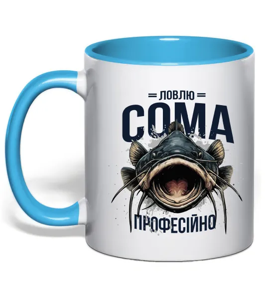 Чашка с цветной ручкой Ловлю сома професійно Голубой фото