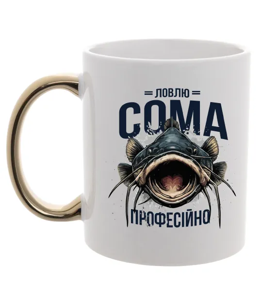 Чашка с цветной ручкой Ловлю сома професійно Золото фото