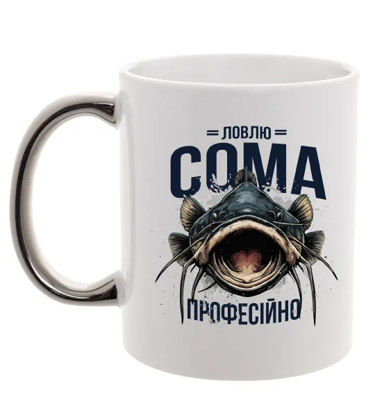 Чашка с цветной ручкой Ловлю сома професійно Серебро фото