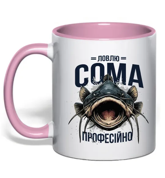 Чашка с цветной ручкой Ловлю сома професійно Нежно розовый фото