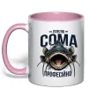 Чашка с цветной ручкой Ловлю сома професійно Нежно розовый Чашка с цветной ручкой Ловлю сома професійно Нежно розовый фото