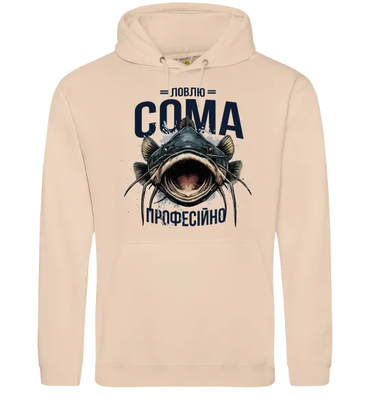 Жіноча толстовка (худі) Ловлю сома професійно Пісочний фото