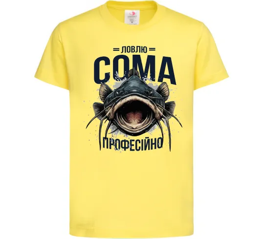 Детская футболка Ловлю сома професійно Лимонный фото
