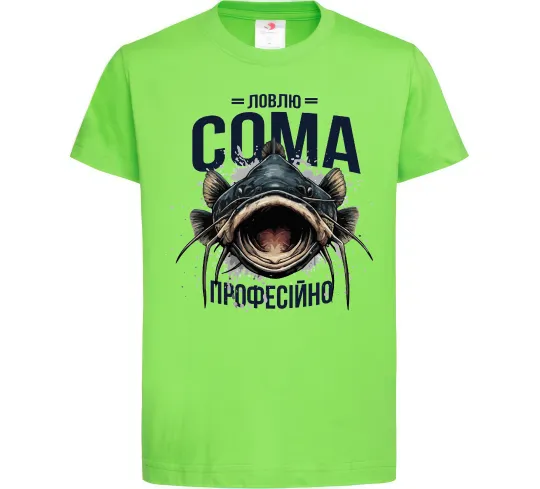 Детская футболка Ловлю сома професійно Лаймовый фото