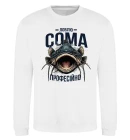 Свитшот Ловлю сома професійно Белый фото