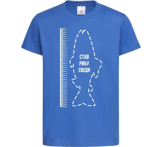 Детская футболка Лінійка для риби Ярко-синий фото