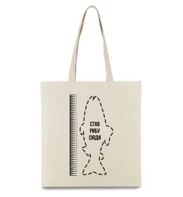 Эко-сумка Лінійка для риби Бежевый фото