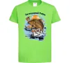 Детская футболка Легендарний рибак Лаймовый Детская футболка Легендарний рибак Лаймовый фото