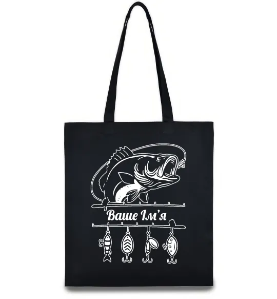 Еко-сумка Для рибалки іменний Чорний фото