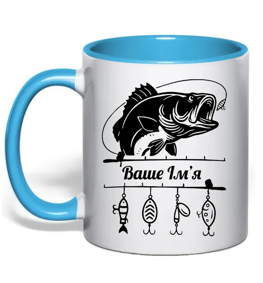 Чашка з кольоровою ручкою Для рибалки іменний Блакитний фото