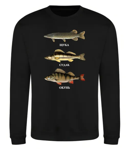 Свитшот Щука судак та окунь Черный фото