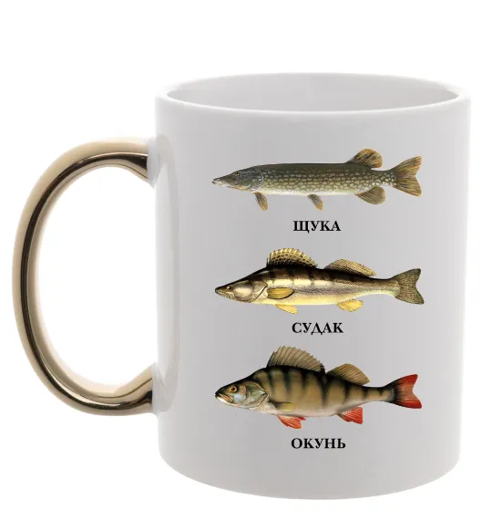 Чашка с цветной ручкой Щука судак та окунь Золото фото
