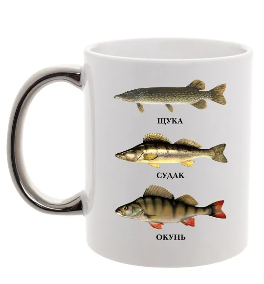 Чашка с цветной ручкой Щука судак та окунь Серебро фото