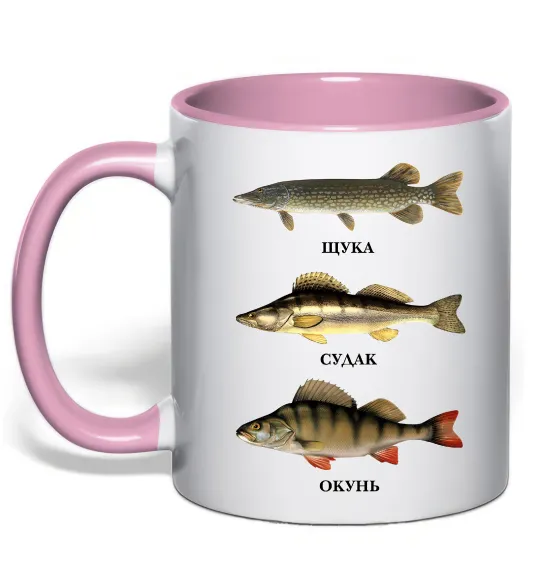 Чашка с цветной ручкой Щука судак та окунь Нежно розовый фото