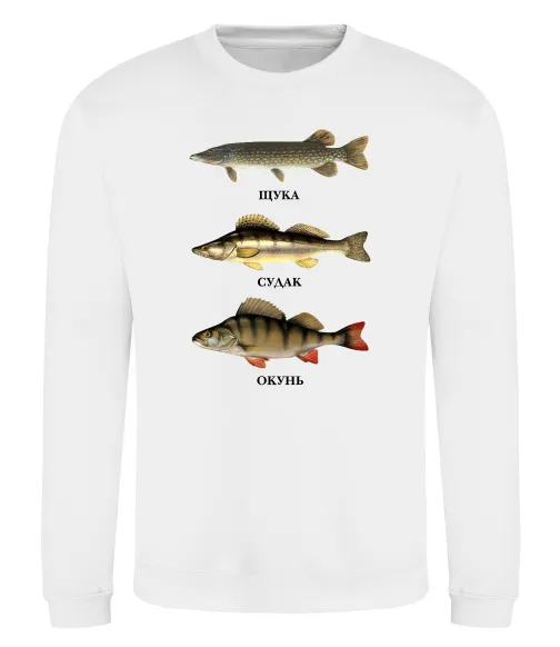 Свитшот Щука судак та окунь Белый фото