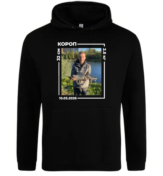 Чоловіча толстовка (худі) Трофейний улов з фото Чорний фото