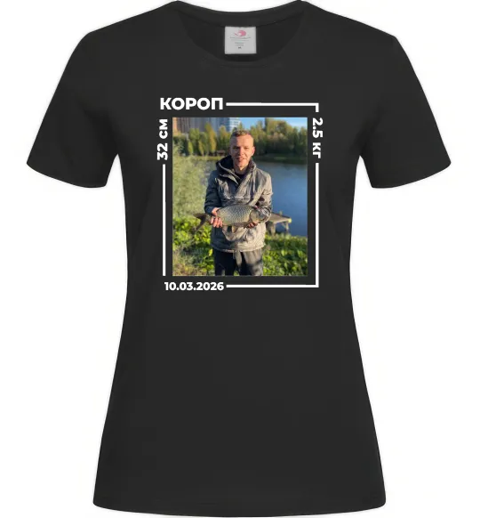 Жіноча футболка Трофейний улов з фото Чорний фото