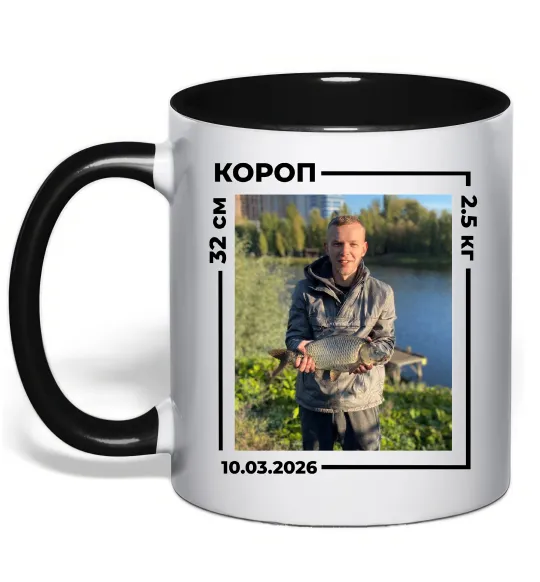 Чашка с цветной ручкой Трофейний улов з фото Черный фото
