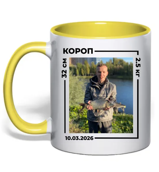 Чашка с цветной ручкой Трофейний улов з фото Лимонный фото