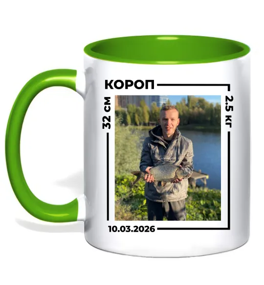 Чашка с цветной ручкой Трофейний улов з фото Лаймовый фото