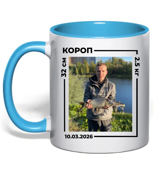 Чашка с цветной ручкой Трофейний улов з фото Голубой фото