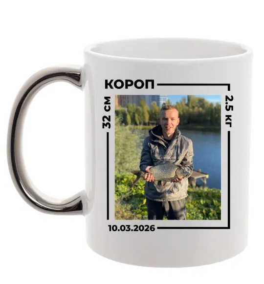 Чашка с цветной ручкой Трофейний улов з фото Серебро фото