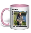 Чашка с цветной ручкой Трофейний улов з фото Нежно розовый фото