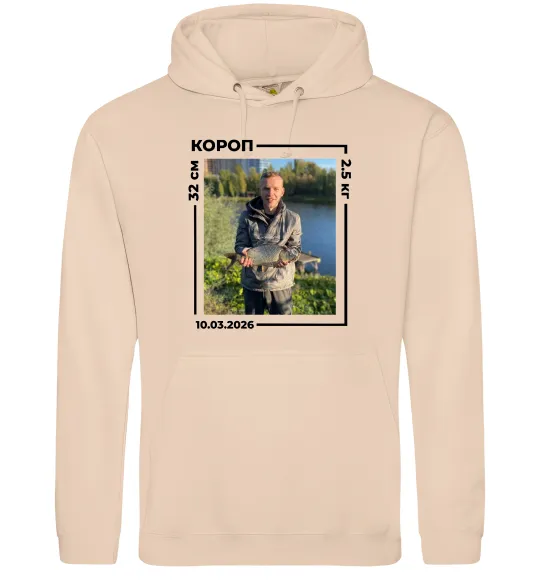 Чоловіча толстовка (худі) Трофейний улов з фото Пісочний фото