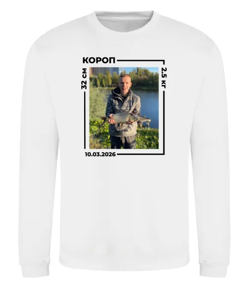 Світшот Трофейний улов з фото Білий фото