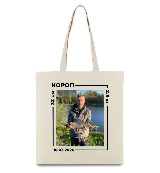 Еко-сумка Трофейний улов з фото Бежевий фото