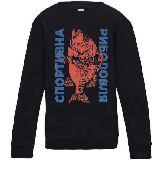 Детский Свитшот Спортивна риболовля Черный фото