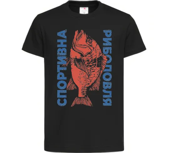 Дитяча футболка Спортивна риболовля Чорний фото