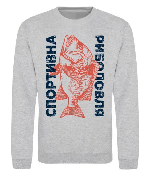 Світшот Спортивна риболовля Сірий меланж фото