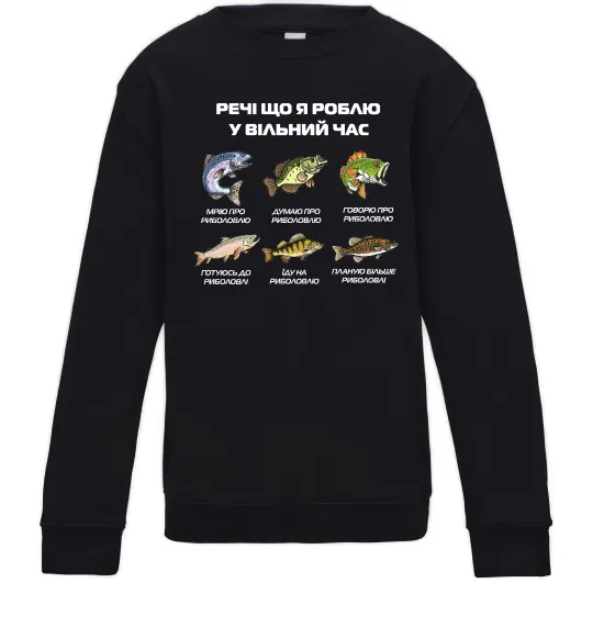 Дитячий світшот Речі що я роблю у вільний час Риболовля Чорний фото