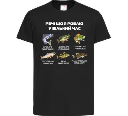 Дитяча футболка Речі що я роблю у вільний час Риболовля Чорний фото