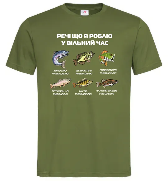 Мужская футболка Речі що я роблю у вільний час Риболовля Оливковый фото