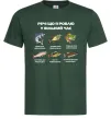 Мужская футболка Речі що я роблю у вільний час Риболовля Темно-зеленый фото