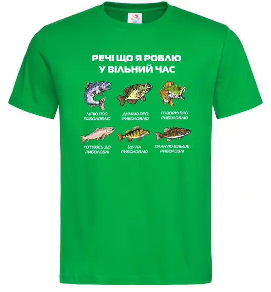 Мужская футболка Речі що я роблю у вільний час Риболовля Зеленый фото