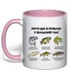 Чашка с цветной ручкой Речі що я роблю у вільний час Риболовля Нежно розовый Чашка с цветной ручкой Речі що я роблю у вільний час Риболовля Нежно розовый фото