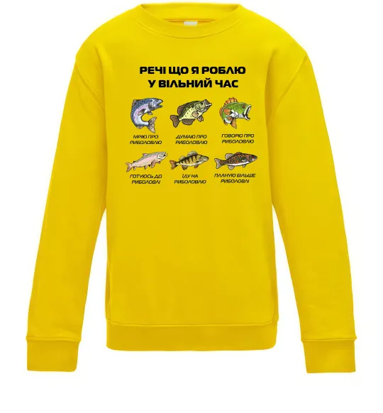 Дитячий світшот Речі що я роблю у вільний час Риболовля Сонячно жовтий фото