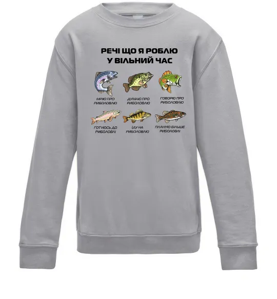 Дитячий світшот Речі що я роблю у вільний час Риболовля Сірий меланж фото