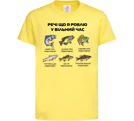 Дитяча футболка Речі що я роблю у вільний час Риболовля Лимонний фото
