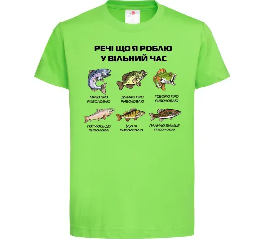 Дитяча футболка Речі що я роблю у вільний час Риболовля Лаймовий фото
