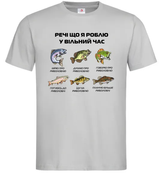 Мужская футболка Речі що я роблю у вільний час Риболовля Серый фото