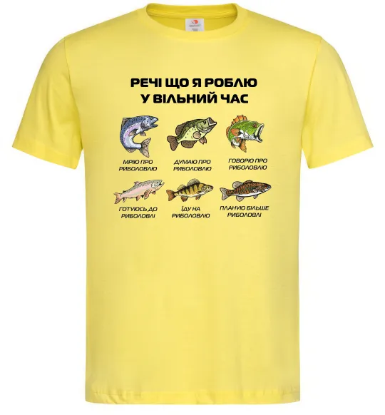 Мужская футболка Речі що я роблю у вільний час Риболовля Лимонный фото