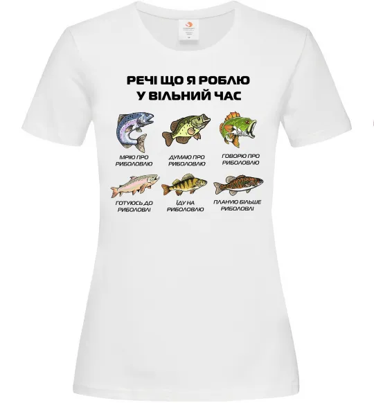Женская футболка Речі що я роблю у вільний час Риболовля Белый фото