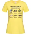Женская футболка Речі що я роблю у вільний час Риболовля Лимонный фото